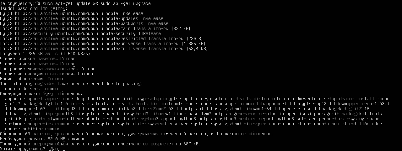 обновление пакетов