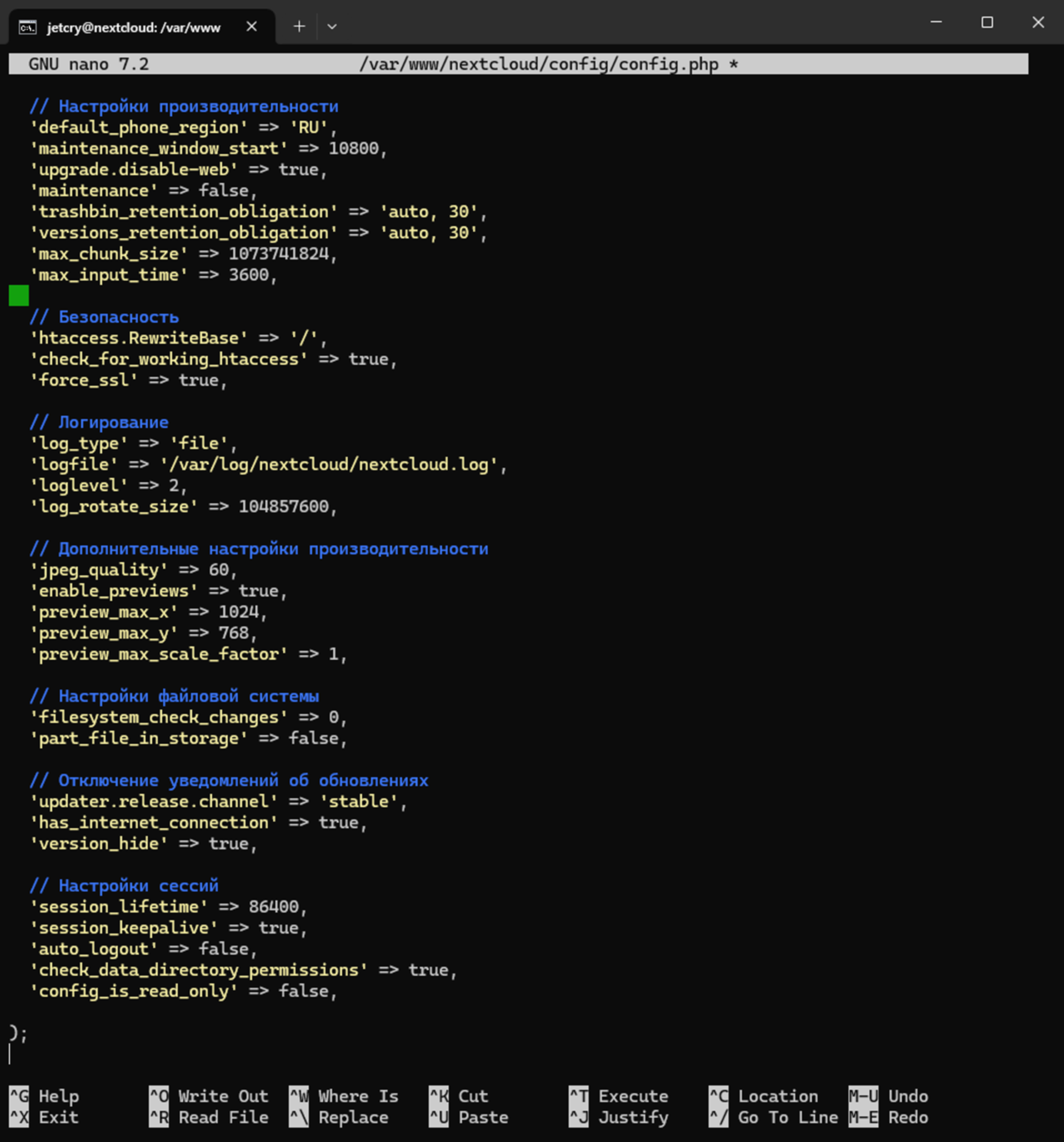 установка nextcloud через cli