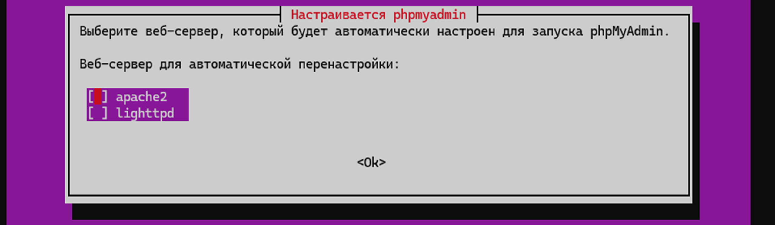 выбор Apache