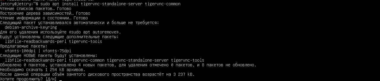установка сервера