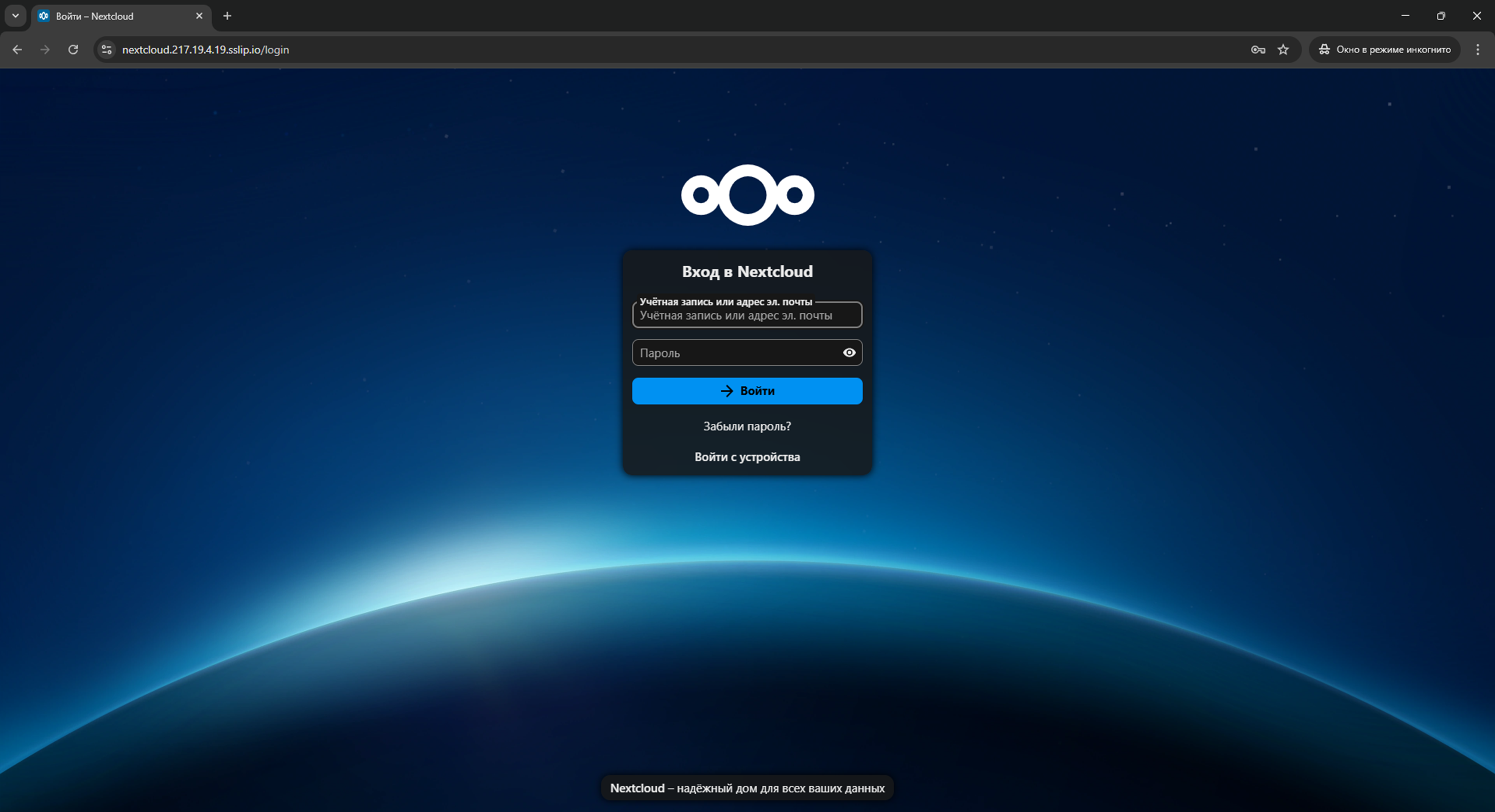проверка nextcloud